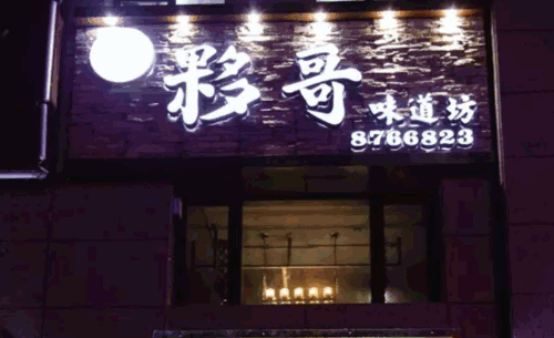 乌鲁木齐老字号_乌鲁木齐老字号糕点_乌鲁木齐老字号小吃