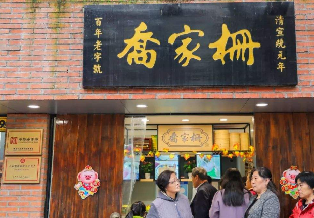 上海最出名的点心牌子_上海点心排名_上海点心牌子