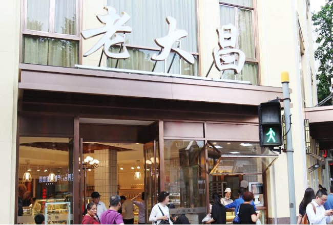 上海最出名的点心牌子_上海点心排名_上海点心牌子