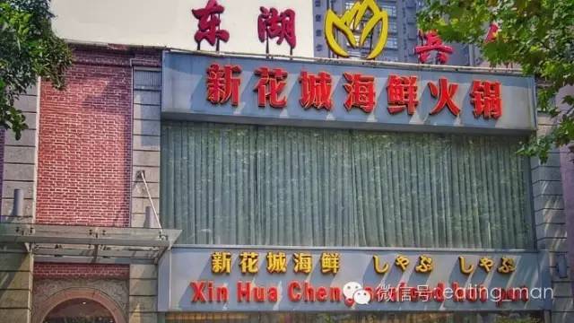 火锅云霄美食港式推荐_云霄美食推荐港式火锅_云霄好吃的餐厅