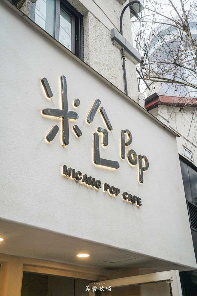 咖啡店松饼_漫咖啡松饼配方_松饼咖啡厅