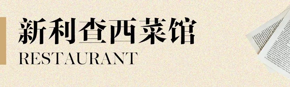 赖客西餐_赖客西餐_赖客西餐