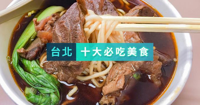 台北点心城_台北 点心_台北糕点