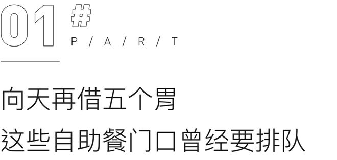 自助西餐有哪些_自助西餐有什么_自助西餐有什么菜式图片