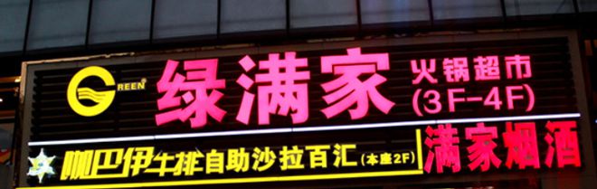 自助西餐有什么菜式图片_自助西餐有什么_自助西餐有哪些