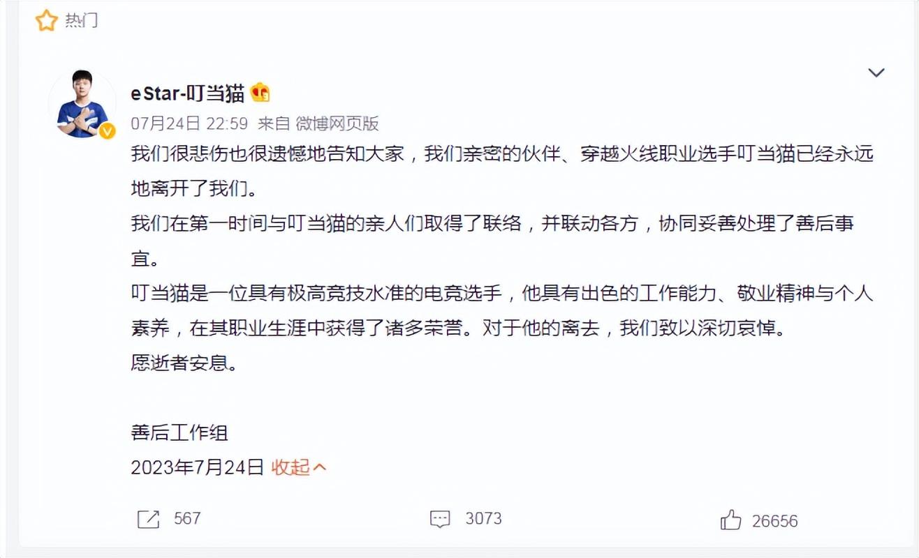 电竞猫咪_猫脱科技有限公司_脱猫电竞