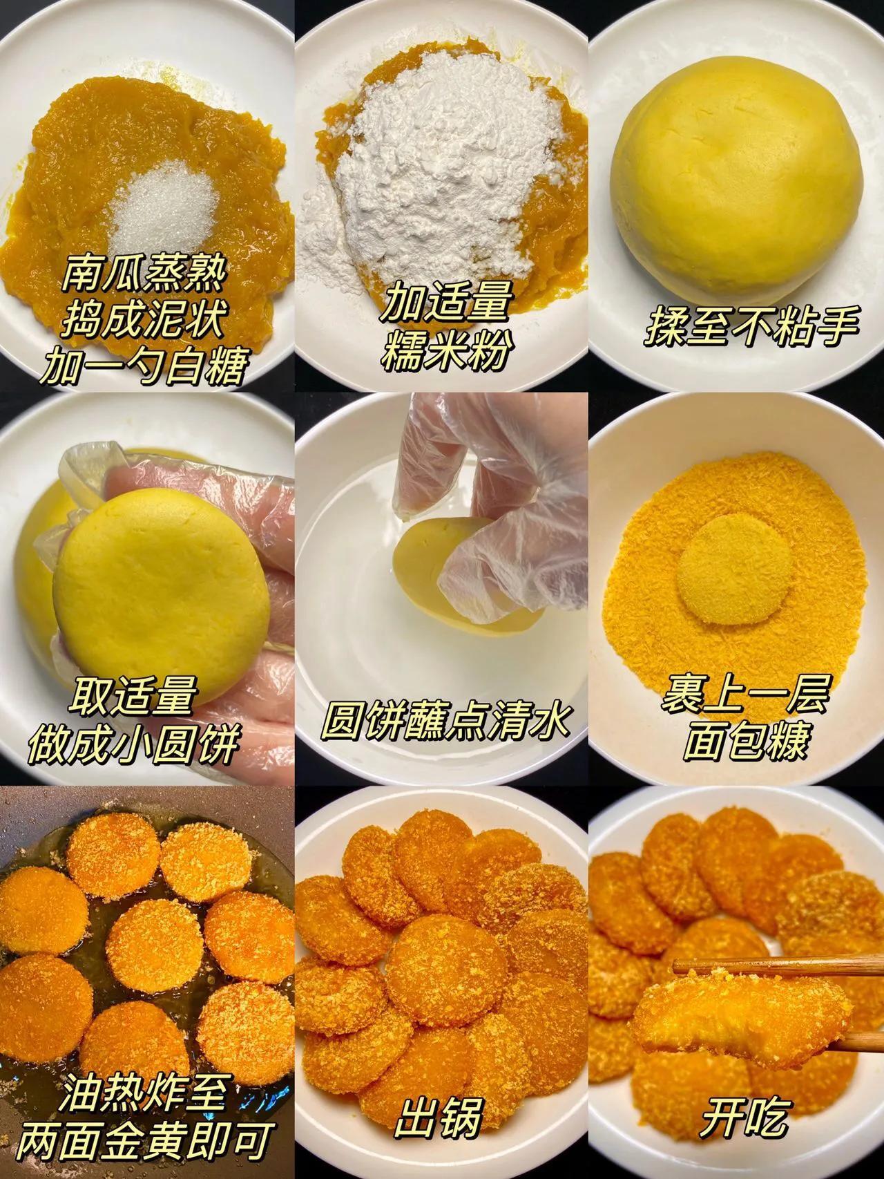 土豆泥小甜点_土豆泥点心_土豆泥糕点