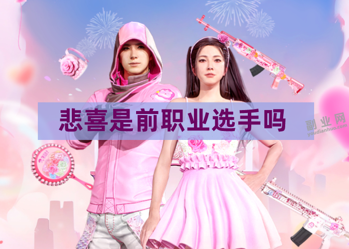 悲喜甜蜜套装.png